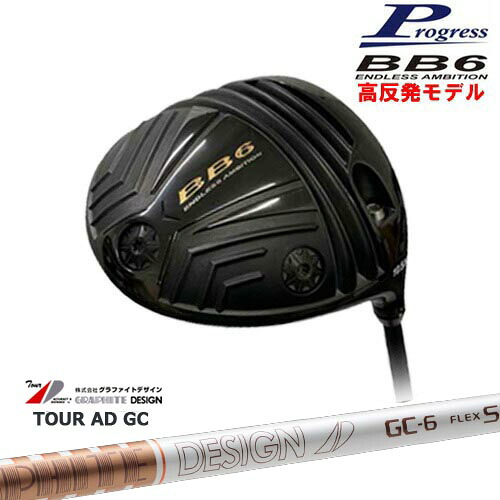 BB6 HICT 高反発 ドライバー[DW]プログレスProgress TourAD GC ツアーAD GC グラファイトデザイン