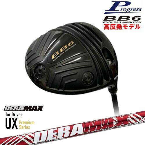 BB6 HICT 高反発 ドライバー[DW]プログレスProgress DERA MAX UX Premium Series デラマックス