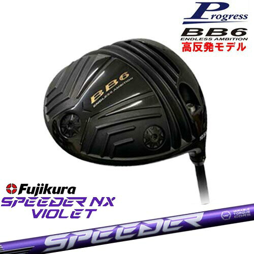 BB6 HICT 高反発 ドライバー[DW]プログレスProgress SPEEDER NX VIOLET スピーダーNXバイオレット フジクラFujikura