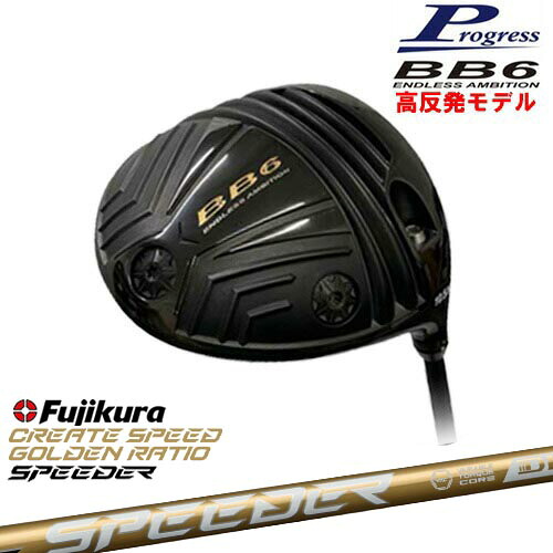 BB6 HICT 高反発 ドライバー[DW]プログレスProgress SPEEDER NX GOLD スピーダーNXゴールド フジクラFujikura