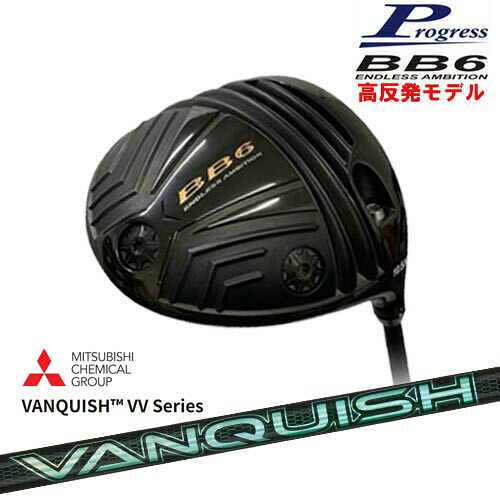 BB6 HICT 高反発 ドライバー[DW]プログレスProgress VANQUISH VV Series バンキッシュ 三菱ケミカル