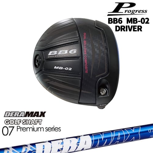 【OVDカスタム】Progress BB6 MB-02 ドライバー[DW]プログレスProgress DERA MAX GOLF SHAFT 青デラ 07D デラマックス｜カスタムクラブ工房 OVDGOLF