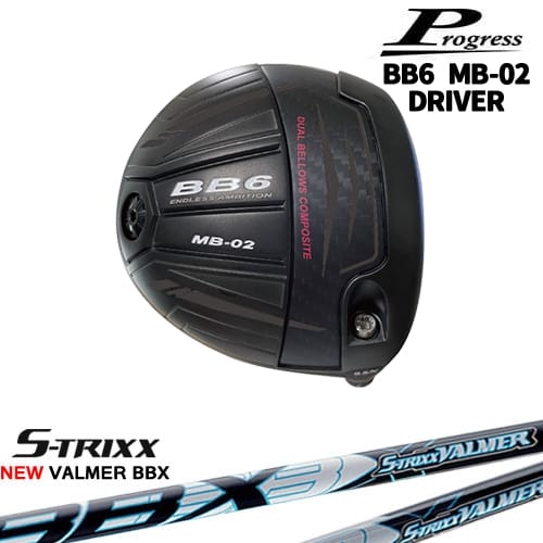 【OVDカスタム】Progress BB6 MB-02 ドライバー[DW]プログレスProgress NEW VALMER BBX バルマー S-TRIXXエストリックス