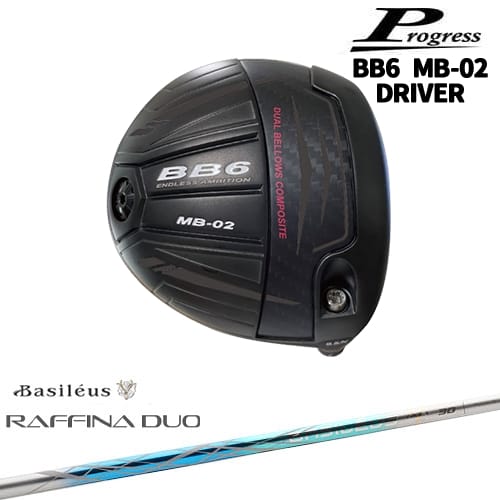 【OVDカスタム】Progress BB6 MB-02 ドライバー[DW]プログレスProgress Raffina DUO ラフィーナ デュオ Basileus バシレウス 86,515円
