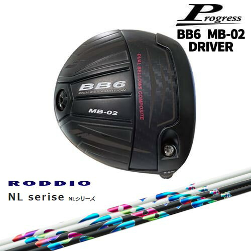 【OVDカスタム】Progress BB6 MB-02 ドライバー[DW]プログレスProgress NL Series NL RODDIO ロッディオ