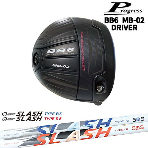 【OVDカスタム】Progress BB6 MB-02 ドライバー[DW]プログレスProgress LOOP SLASH :: for DRIVER ループ スラッシュ シンカグラファイト｜カスタムクラブ工房 OVDGOLF