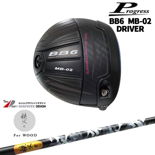 【OVDカスタム】Progress BB6 MB-02 ドライバー[DW]プログレスProgress 秩父 弐 TITIBU2 ちちぶ グラファイトデザイン
