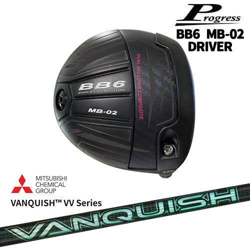 【OVDカスタム】Progress BB6 MB-02 ドライバー[DW]プログレスProgress VANQUISH VV Series バンキッシュ 三菱ケミカル
