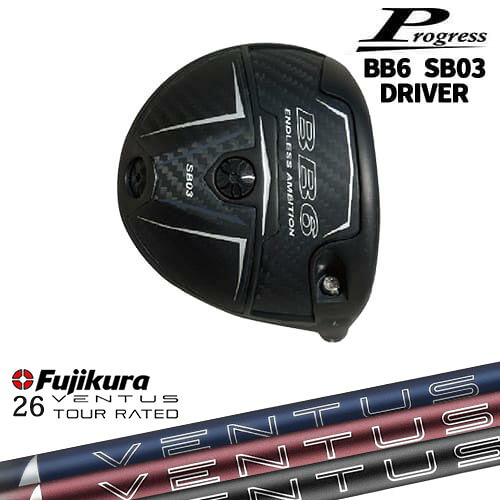【OVDカスタム】Progress BB6 SB03 ドライバー[DW]プログレスProgress 26 VENTUS TR FUJIKURA フジクラ｜カスタムクラブ工房 OVDGOLF