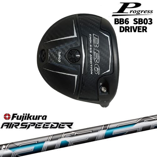 【OVDカスタム】Progress BB6 SB03 ドライバー[DW]プログレスProgress AIR SPEEDER エアー スピーダー フジクラ Fujikura
