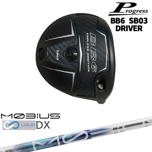 【OVDカスタム】Progress BB6 SB03 ドライバー[DW]プログレスProgress MOBIUS LIQUID DX メビウスリキッド デザインチューニング