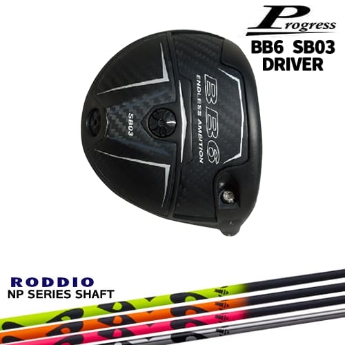 【OVDカスタム】Progress BB6 SB03 ドライバー[DW]プログレスProgress NP Series NP RODDIO ロッディオ