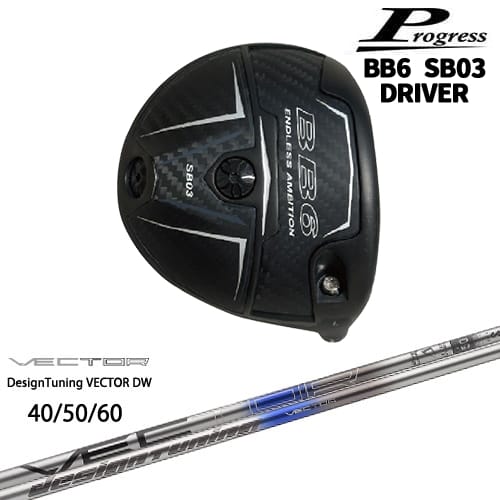 【OVDカスタム】Progress BB6 SB03 ドライバー[DW]プログレスProgress VECTOR ベクター DW デザインチューニング