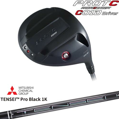 PROTOCONCEPT C01D ドライバー[DW]プロトコンセプトPROTOCONEPT TENSEI Pro Black 1K テンセイプロブラック1K 三菱ケミカル