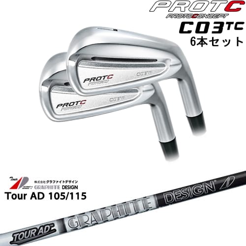 【OVDカスタム】C03TC FORGED IRON アイアン6本set(5I-PW)[5P]プロトコンセプトPROTOCONEPT TourAD 105 115 ツアーAD 105 115グラファイトデザイン