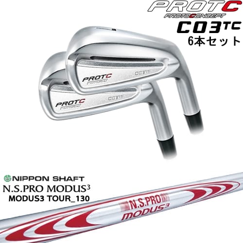 【OVDカスタム】C03TC FORGED IRON アイアン6本set(5I-PW)[5P]プロトコンセプトPROTOCONEPT N.S.PRO MODUS3 TOUR 130 日本シャフト