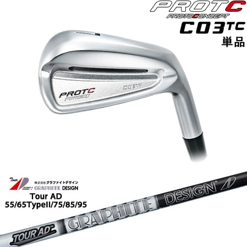 C03TC FORGED IRON アイアン単品[IR]プロトコンセプトPROTOCONEPT TourAD 55 65 75 85 95 ツアーADグラファイトデザイン