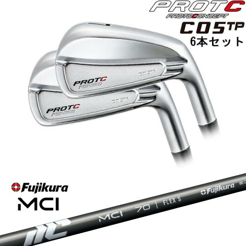 C05TP FORGED IRON アイアン6本set(5I-PW/6I-GW)[5P]プロトコンセプトPROTOCONCEP New MCI Fujikura フジクラ｜カスタムクラブ工房 OVDGOLF 211,200円