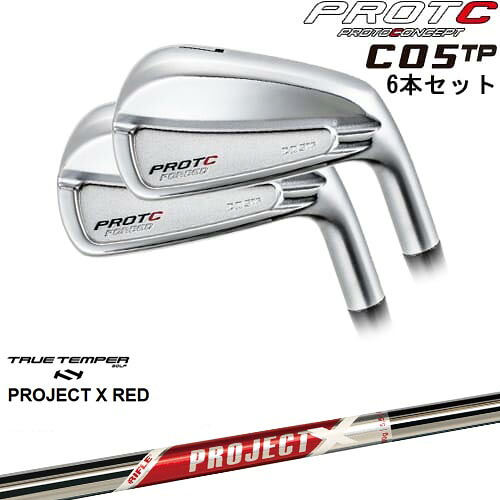 C05TP FORGED IRON アイアン6本set(5I-PW/6I-GW)[5P]プロトコンセプトPROTOCONCEP PROJECT X RED プロジェクトエックスレッド TRUE TEMPER｜カスタムクラブ工房 OVDGOLF