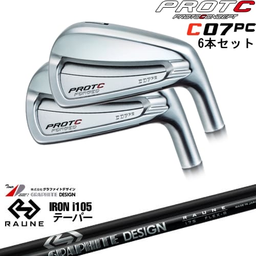 【OVDカスタム】C07PC FORGED IRON アイアン6本set(5I-PW/6I-GW)[5P]プロトコンセプトPROTOCONCEP RAUNE IRON i105(テーパー)ラウネ グラファイトデザイン