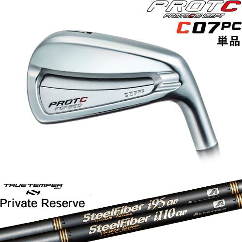 【OVDカスタム】C07PC FORGED IRON アイアン単品[IR]プロトコンセプトPROTOCONCEP SteelFiberｉシリーズ SteelFiber Private Reserve トゥルーテンパー｜カスタムクラブ工房 OVDGOLF