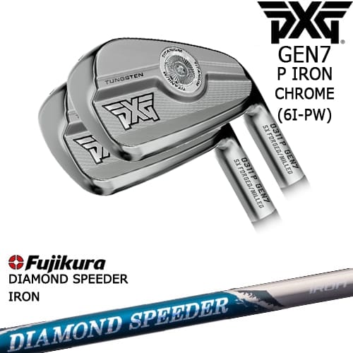 【OVDカスタム】PXG 0311 GEN7 P アイアン5本set(6I-PW) Chrome(シルバー)[6P]ピーエックスジーPXG DIAMOND SPEEDER IRON ダイヤモンドスピーダー フジクラ Fujikura