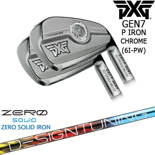 PXG 0311 GEN7 P アイアン5本set(6I-PW) Chrome(シルバー)[6P]ピーエックスジーPXG Designtuning ZERO SOLID IRON(ゼロ ソリッド) デザインチューニング｜カスタムクラブ工房 OVDGOLF