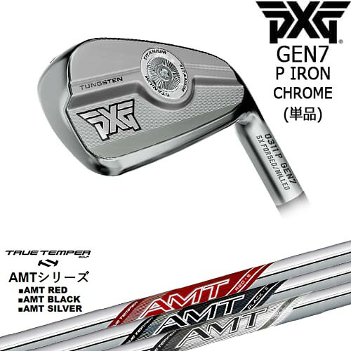 PXG 0311 GEN7 P アイアン単品(4I/5I/GW) Chrome(シルバー)[IR]ピーエックスジーPXG AMT RED/BLACK/SILVER レッド/ブラック/シルバー TRUE TEMPERトゥルーテンパー
