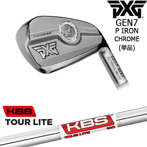 【OVDカスタム】PXG 0311 GEN7 P アイアン単品(4I/5I/GW) Chrome(シルバー)[IR]ピーエックスジーPXG KBS TOUR LITE(ツアー ライト )｜カスタムクラブ工房 OVDGOLF