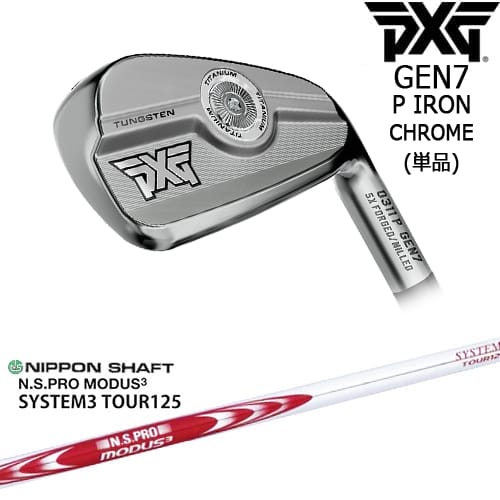 【OVDカスタム】PXG 0311 GEN7 P アイアン単品(4I/5I/GW) Chrome(シルバー)[IR]ピーエックスジーPXG N.S.PRO MODUS3 SYSTEM3 TOUR125 日本シャフト