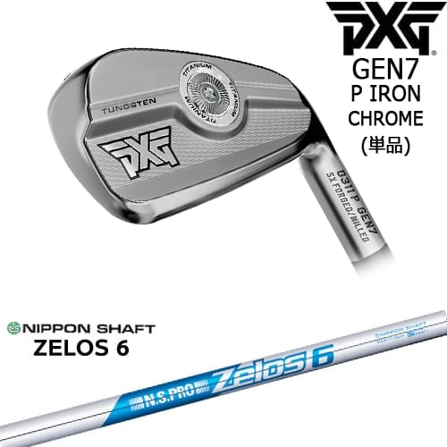 【OVDカスタム】PXG 0311 GEN7 P アイアン単品(4I/5I/GW) Chrome(シルバー)[IR]ピーエックスジーPXG N.S.PRO ZELOS 6 日本シャフト