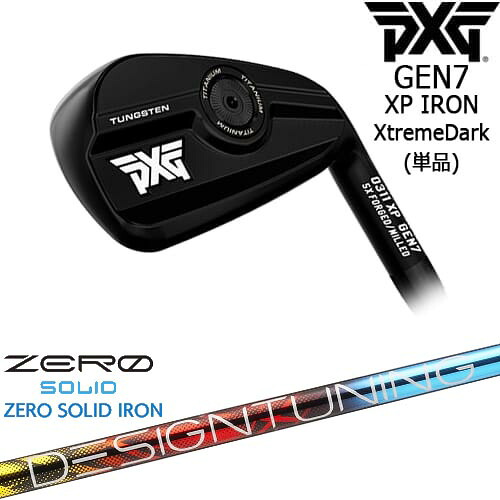 【OVDカスタム】PXG 0311 GEN7 XP アイアン単品(4I/5I/GW/SW/LW) ExtremeDark[IR]ピーエックスジーPXG Designtuning ZERO SOLID IRON(ゼロ ソリッド) デザインチューニング｜カスタムクラブ工房 OVDGOLF