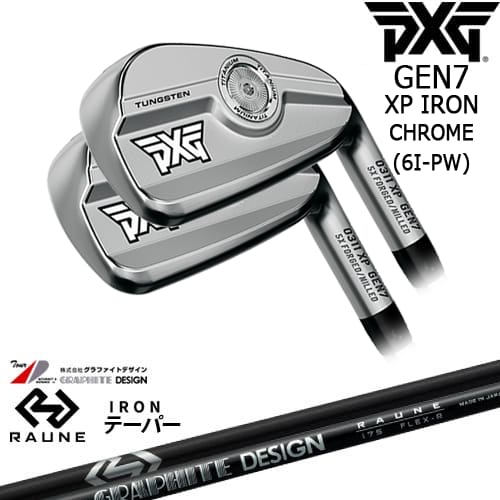 【OVDカスタム】PXG 0311 GEN7 XP アイアン5本set(6I-PW) Chrome(シルバー)[6P]ピーエックスジーPXG RAUNE IRON i60 i75 i90(テーパー)ラウネ グラファイトデザイン