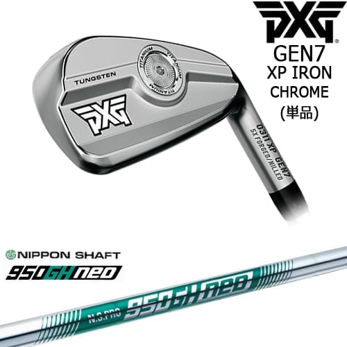 【OVDカスタム】PXG 0311 GEN7 XP アイアン単品(4I/5I/GW/SW/LW) Chrome(シルバー)[IR]ピーエックスジーPXG N.S.PRO 950GH neo 日本シャフト