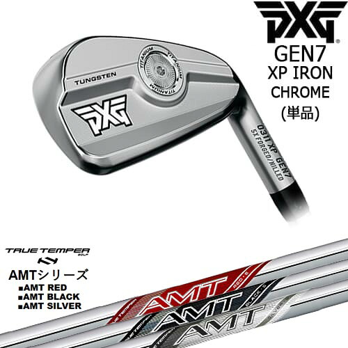 PXG 0311 GEN7 XP アイアン単品(4I/5I/GW/SW/LW) Chrome(シルバー)[IR]ピーエックスジーPXG AMT RED/BLACK/SILVER レッド/ブラック/シルバー TRUE TEMPERトゥルーテンパー
