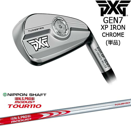 【OVDカスタム】PXG 0311 GEN7 XP アイアン単品(4I/5I/GW/SW/LW) Chrome(シルバー)[IR]ピーエックスジーPXG N.S.PRO MODUS3 TOUR110 モーダス3ツアー110 日本シャフト