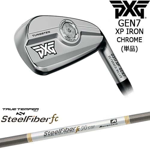 【OVDカスタム】PXG 0311 GEN7 XP アイアン単品(4I/5I/GW/SW/LW) Chrome(シルバー)[IR]ピーエックスジーPXG スチールファイバーfc(テーパー) SteelFiberTRUE TEMPER｜カスタムクラブ工房 OVDGOLF