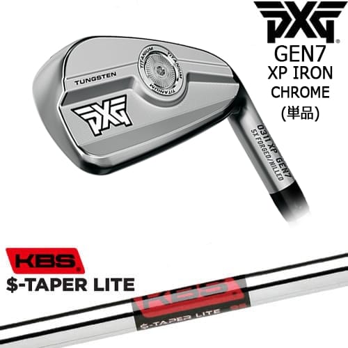 【OVDカスタム】PXG 0311 GEN7 XP アイアン単品(4I/5I/GW/SW/LW) Chrome(シルバー)[IR]ピーエックスジーPXG KBS $-TAPER LITE ( エステーパー ライト )