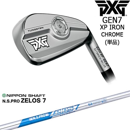 【OVDカスタム】PXG 0311 GEN7 XP アイアン単品(4I/5I/GW/SW/LW) Chrome(シルバー)[IR]ピーエックスジーPXG N.S.PRO ZELOS 7 日本シャフト