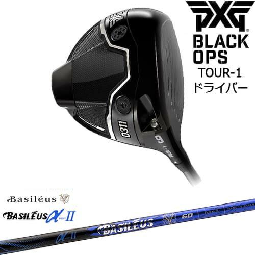 【PXGならOVDGOLF！】【OVDカスタム】PXG 0311 BLACK OPS TOUR-1 ドライバー RH LH[DW]ピーエックスジーPXG Basileus αII アルファ2 バシレウス