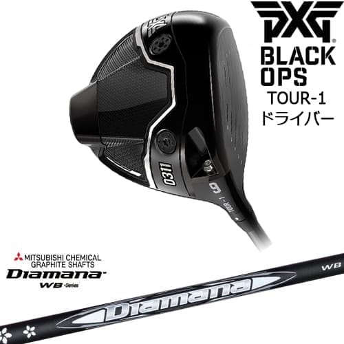 【PXGならOVDGOLF！】【OVDカスタム】PXG 0311 BLACK OPS TOUR-1 ドライバー RH LH[DW]ピーエックスジーPXG Diamana WB ディアマナWB 三菱ケミカル
