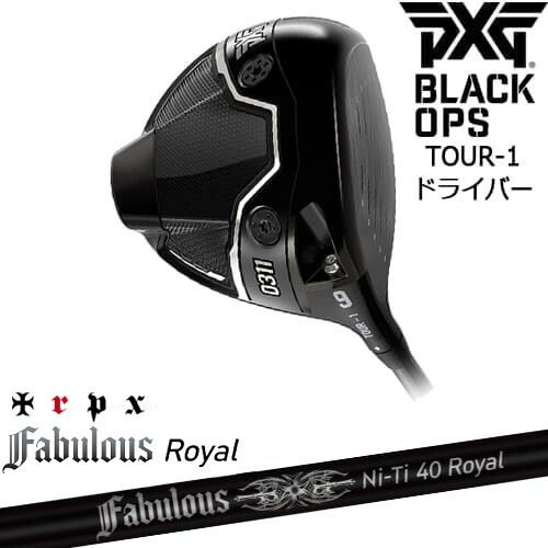 PXG 0311 BLACK OPS TOUR-1 ドライバー RH LH[DW]ピーエックスジーPXG Fabulous Ni-Ti 40 Royal ファビラスロイヤル TRPXトリプルエックス