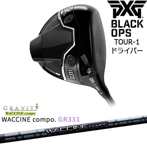 【PXGならOVDGOLF！】【OVDカスタム】PXG 0311 BLACK OPS TOUR-1 ドライバー RH LH[DW]ピーエックスジーPXG WACCINE compo GR331 ワクチンコンポ GRAVITY