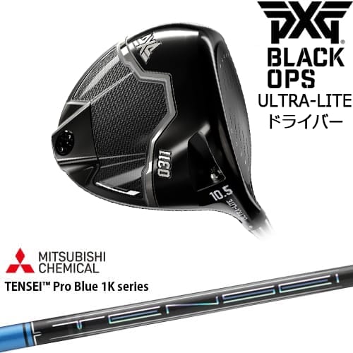 【OVDカスタム】PXG BLACK OPS ULTRA-LITE ドライバー[DW]ピーエックスジーPXG TENSEI Pro Blue 1K テンセイブルーワンケー