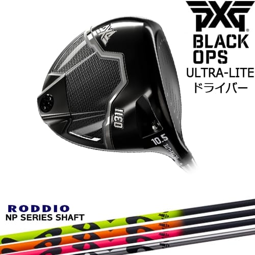 【OVDカスタム】PXG BLACK OPS ULTRA-LITE ドライバー[DW]ピーエックスジーPXG NP Series NP RODDIO ロッディオ