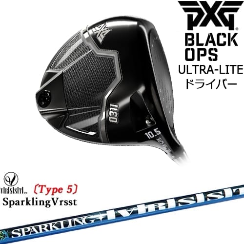 【OVDカスタム】PXG BLACK OPS ULTRA-LITE ドライバー[DW]ピーエックスジーPXG SPARKLING VRSST Type5 スパークリングヴァスト