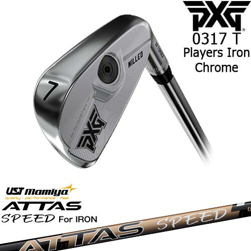 PXG 0317 T プレーヤーズアイアン6本set(6I-GW) CHROME[6G]ピーエックスジーPXG ATTAS SPEED IR アッタススピード USTマミヤ