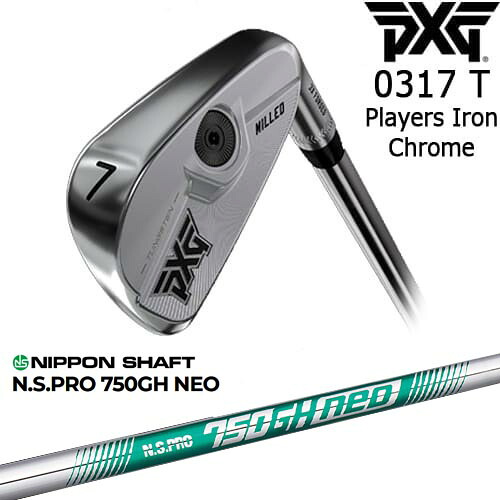 PXG 0317 T プレーヤーズアイアン単品(3I/4I/GW) CHROME[IR]ピーエックスジーPXG N.S.PRO 750GH neo 日本シャフト｜カスタムクラブ工房 OVDGOLF