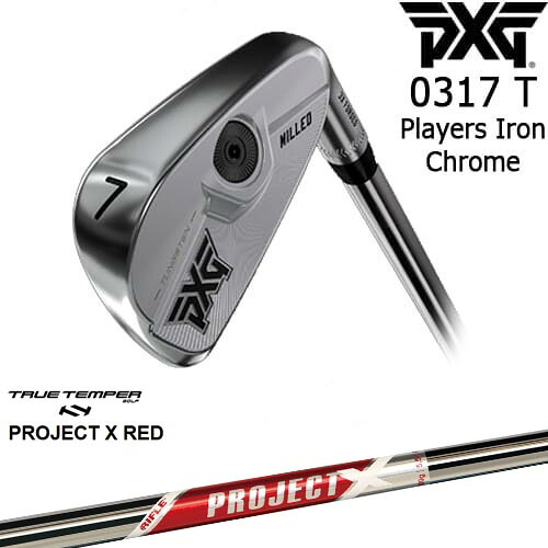 PXG 0317 T プレーヤーズアイアン単品(3I/4I/GW) CHROME[IR]ピーエックスジーPXG PROJECT X RED プロジェクトエックスレッド TRUE TEMPER｜カスタムクラブ工房 OVDGOLF 26,455円