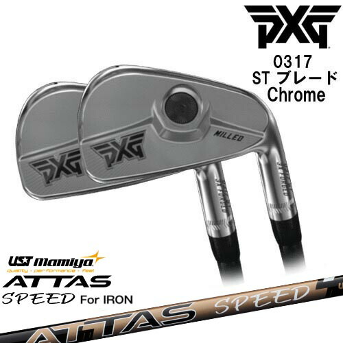 【PXGならOVDGOLF！】割引中 PXG 0317 ST ブレード Chrome 左右 5本set(6-Pw)2022年[6P]ピーエックスジーPXG ATTAS SPEED IR アッタススピード USTマミヤ